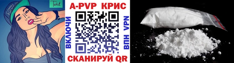 A PVP мука  Купить закладки  Люберцы 