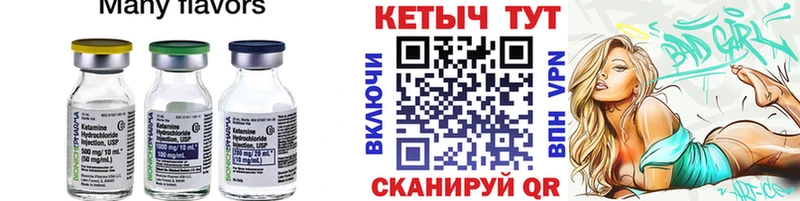 Купить где Люберцы Кетамин VHQ