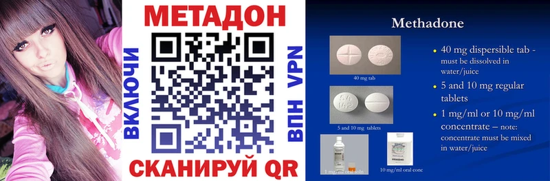 МЕТАДОН кристалл Купить Люберцы