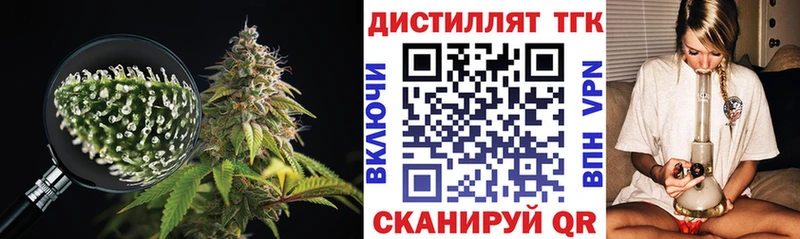 Дистиллят ТГК концентрат  Купить  Люберцы 